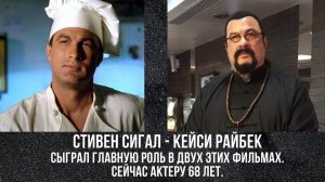 Как изменились актеры, снявшиеся в боевиках «В осаде» и «В осаде 2»