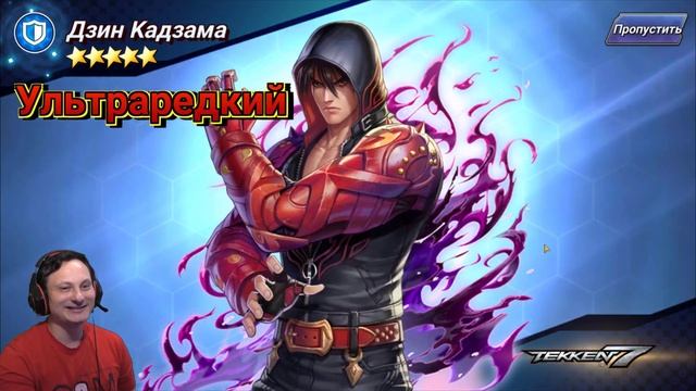 The King of Fighters All Star→Мне повезло призыв Tekken смотреть онлайн