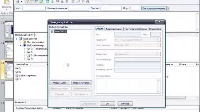 Filezilla Download. Как установить бесплатный фтп клиент?