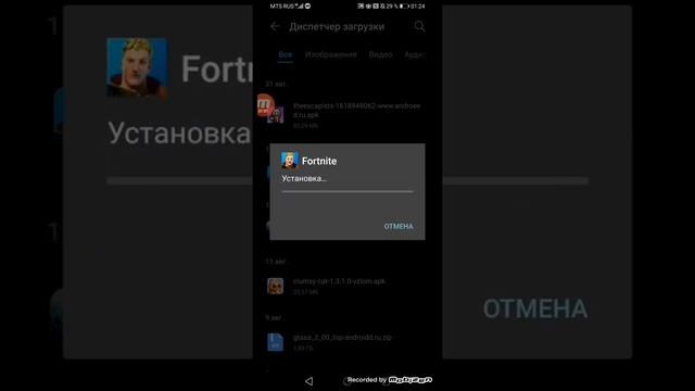 Как скачать фортнайт если не поддерживается на вашем устройстве:? РЕШЕНО смотреть онлайн