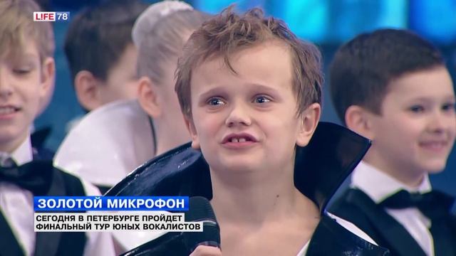 Финальный тур юных вокалистов "Золотой микрофон" смотреть онлайн