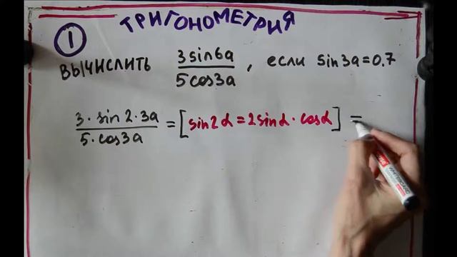 преобразование тригонометрических выражений 1 смотреть онлайн