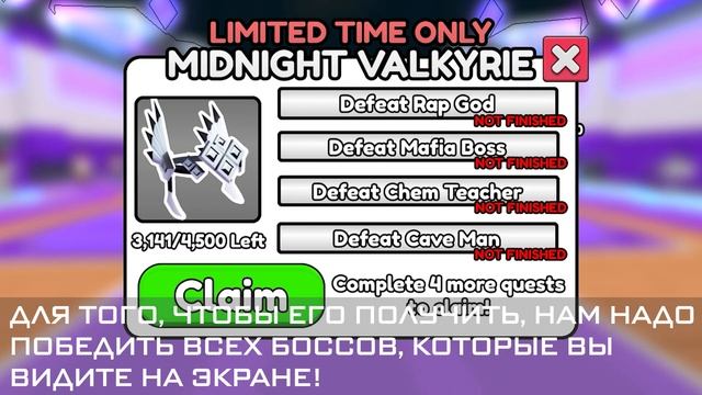 [LIMITED EVENT] как получить WHITE VALKYRIE HELM в РОБЛОКСЕ | В ИГРЕ RAP BATTLE SIMULATOR смотреть онлайн