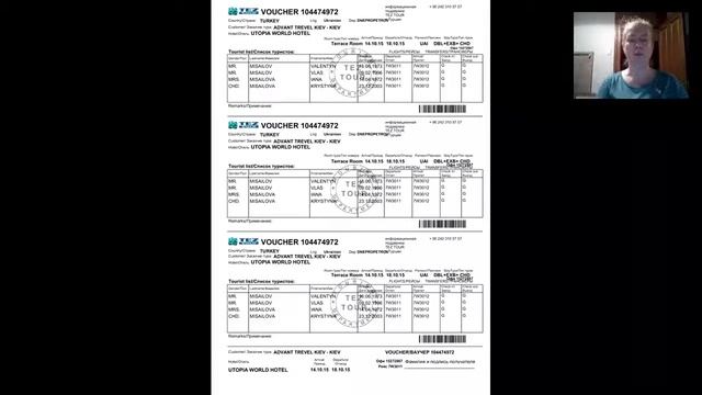 Документы на поездку смотреть онлайн