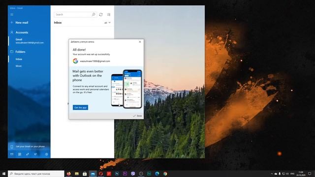 Почта Windows 10: Как Настроить Приложение #Mail | Добавляем #Gmail, #Яндекс и #Mail.ru Почты смотреть онлайн