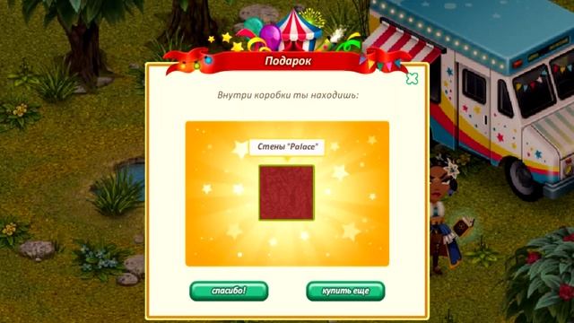 ЯРМАРКА // ОТКРЫТИЕ ПОДАРКОВ В АВАТАРИИ смотреть онлайн