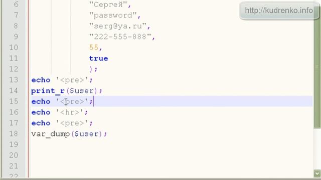 PHP для начинающих 25 смотреть онлайн