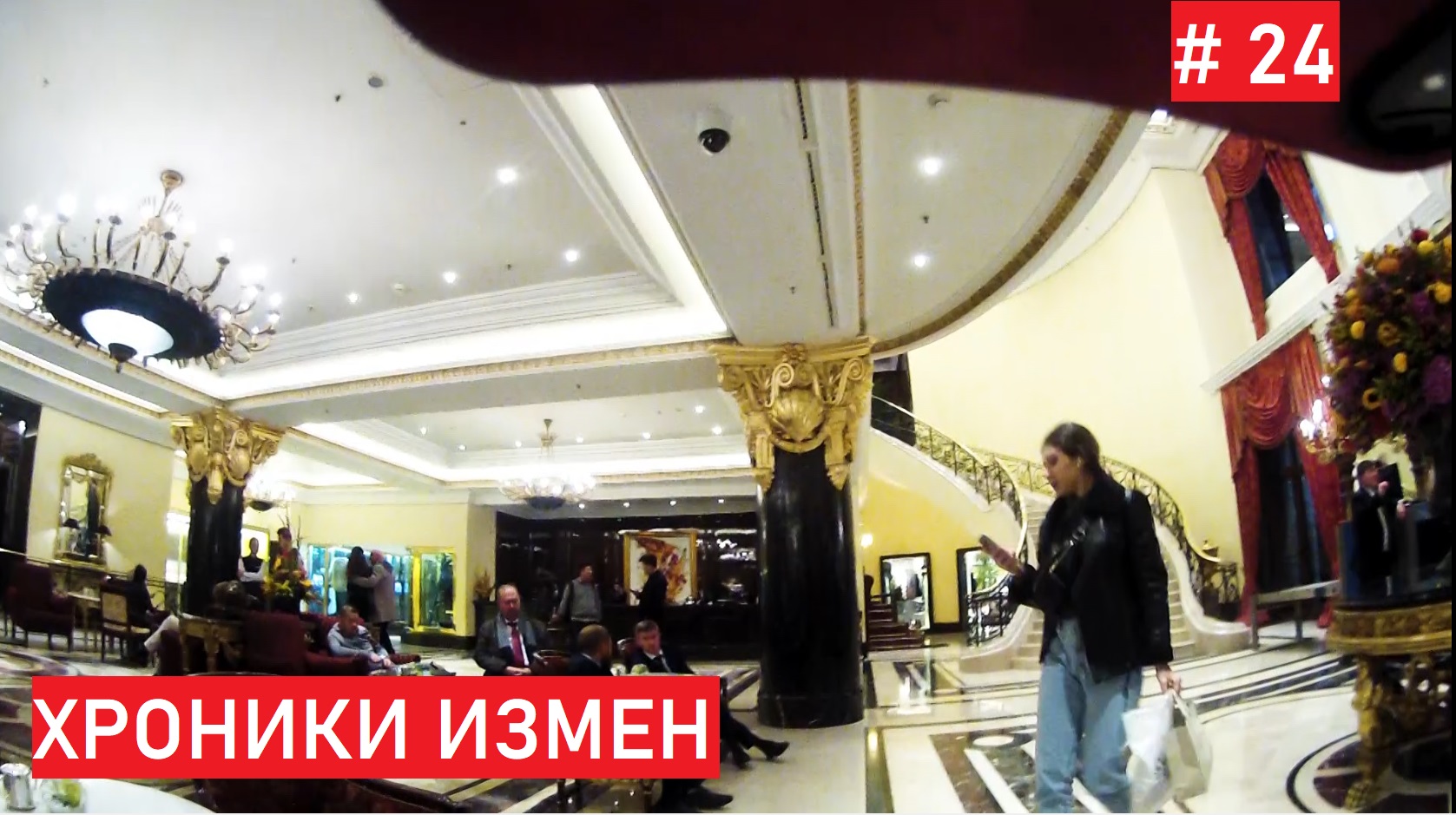 Хроники Измен. Проект Григория Кулагина. 24 серия. Эскортница или модель? смотреть онлайн