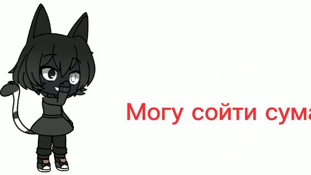 Меме почему не стоит дружить со мной? смотреть онлайн