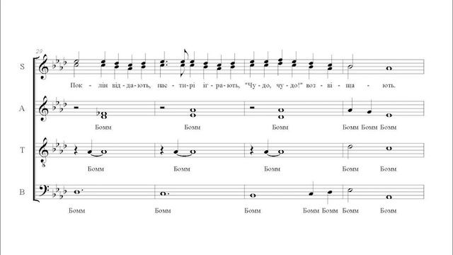 Небо i земля. Обр. О.Юнек. Тенор 1 смотреть онлайн