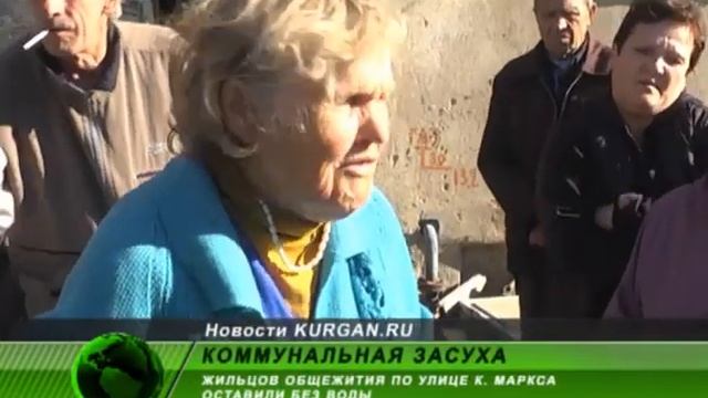 В центре Кургана люди живут в «скотских» условиях смотреть онлайн