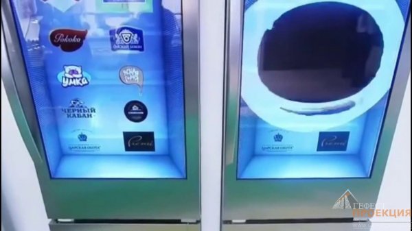 ГОЛОГРАФИЧЕСКИЙ ХОЛОДИЛЬНИК