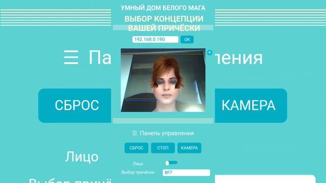 Онлайн примерочная подбора причёски и выбора головных уборов смотреть онлайн