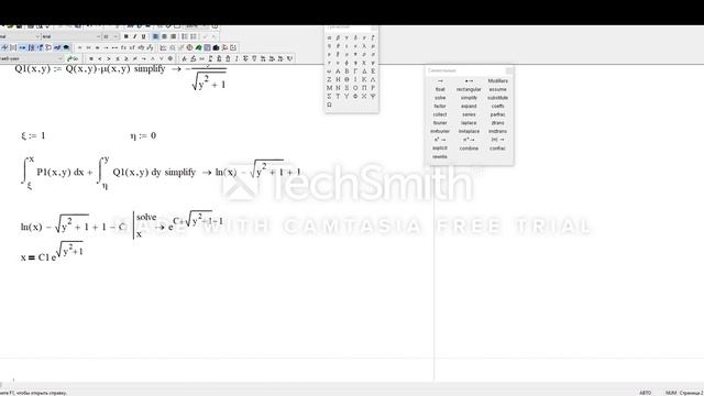 Уравнения с разделяющимися переменными смотреть онлайн