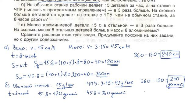 Задача 734 по математике 5 класс Виленкин Чесноков смотреть онлайн
