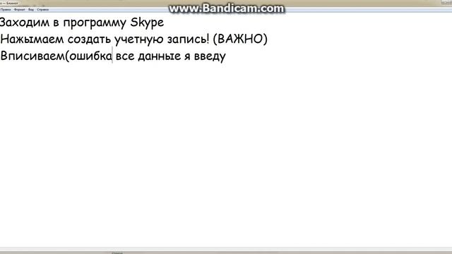 Как зарегистрироваться в программе Skype смотреть онлайн
