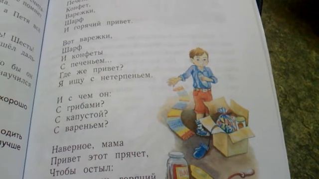 Горячий привет