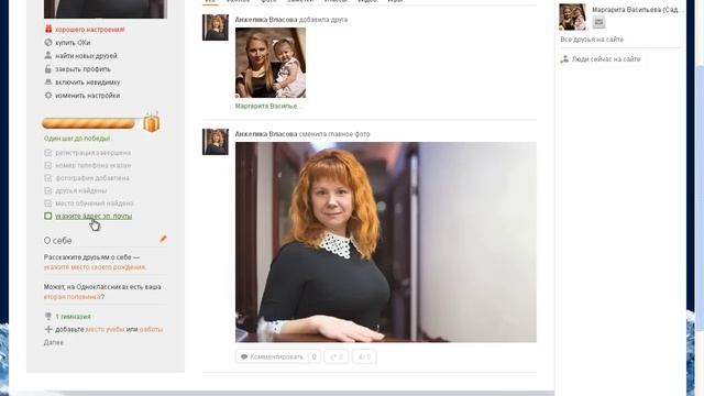 Как закрыть свой профиль на одноклассниках бесплатно смотреть онлайн