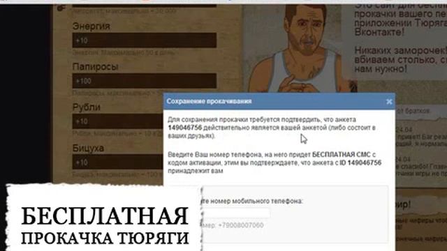 СОВЕРШЕННО СЕКРЕТНО! Бот игры тюряга mail смотреть онлайн