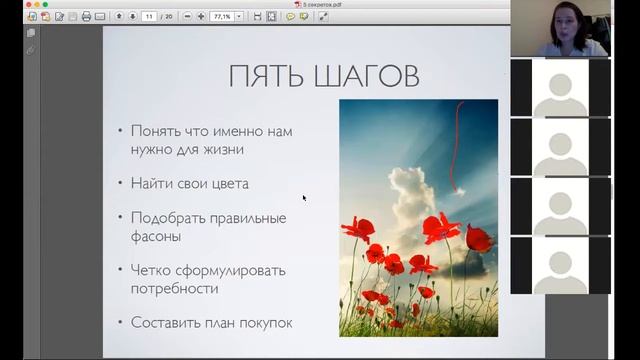 Перестаньте покупать ненужные вещи! 5 секретов хорошего шоппинга. смотреть онлайн