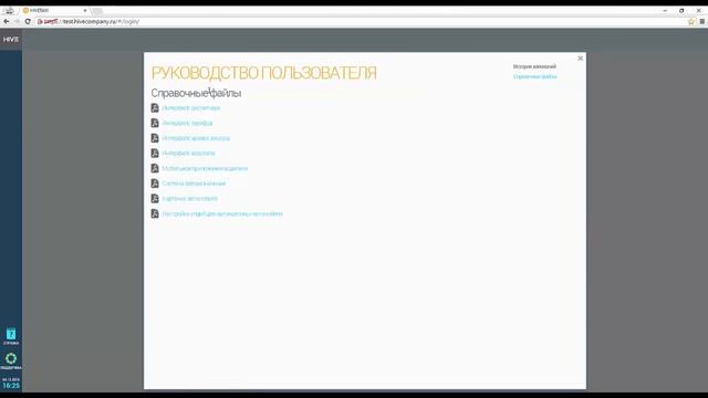 HiveTaxi.01.Авторизация смотреть онлайн