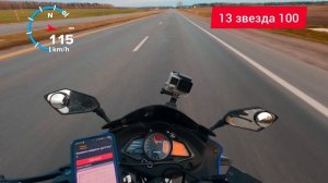 16 звезда Racer Storm RC250XZR-A, замеры, максималка, стоит ли менять?