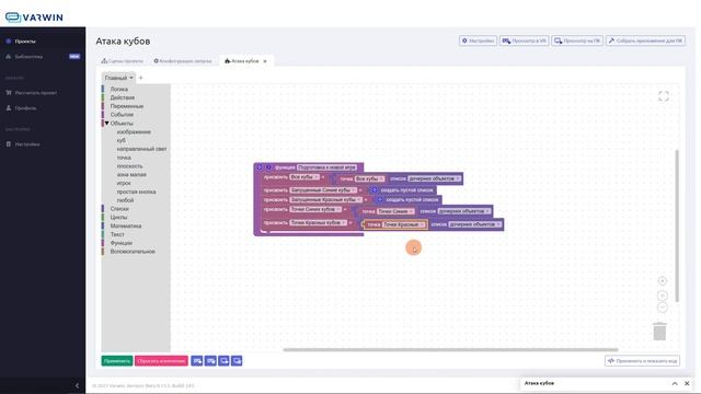 Создание игры «Атака кубов». Часть 1: подготовка сцены и рандомизатор цвета кубов смотреть онлайн