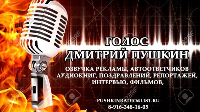 Диктор, голос, озвучка смотреть онлайн