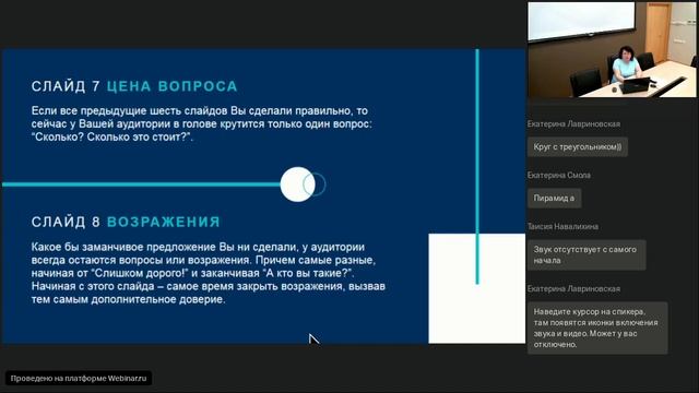 ПРЕЗЕНТАЦИЯ КАК ИНСТРУМЕНТ ПРОДАЖ ПОДГОТОВКА И ОФОРМЛЕНИЕ смотреть онлайн