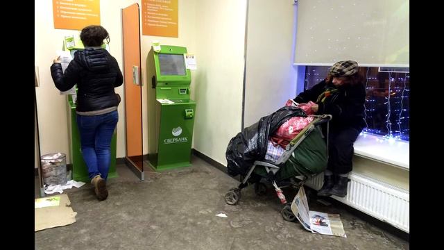 Бомжи Спят в Сбербанке смотреть онлайн