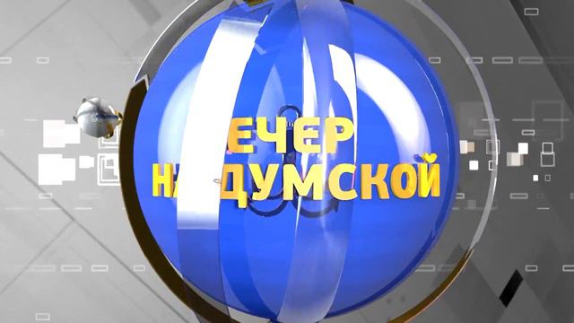 Вечер на Думской. Александр Попеску, 09.07.2018 смотреть онлайн