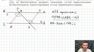 Задача 216 Атанасян Геометрия 7-9 2023