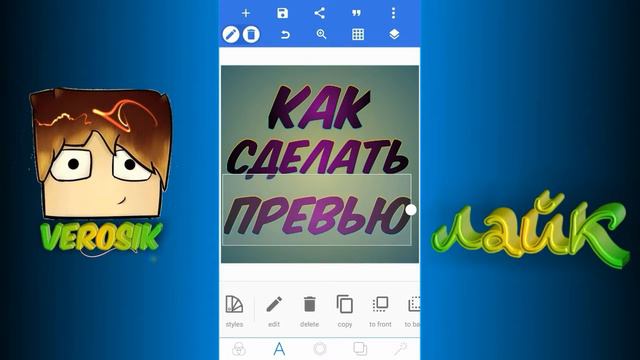 Как сделать превью на телефоне за 5 минут смотреть онлайн