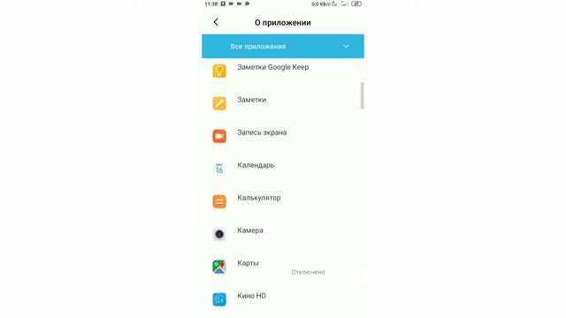 Как Отключить Системное Приложение На Xiaomi (Самый Лучший Способ) смотреть онлайн