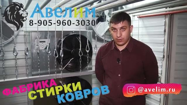 Осушитель воздуха с нагревом САМУМ-360 для сушки ковров. Отзыв о работе осушителя от компании Авели смотреть онлайн