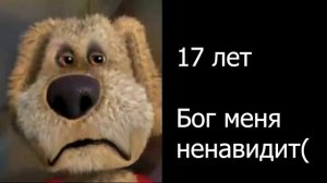 Тебе осталось жить: