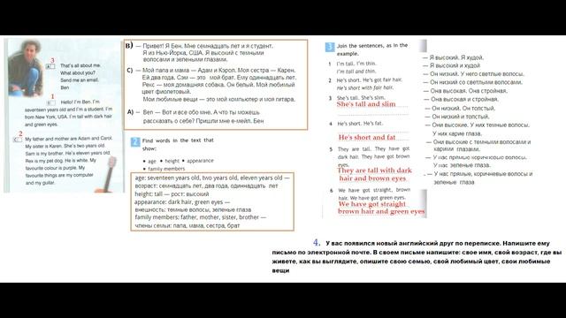 ГДЗ по Английскому языку. 6 класс рабочая тетрадь Страница. 8 Ваулина смотреть онлайн