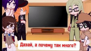 Реакция бсд на события тюрьмы (На Дазая и Фëдора)