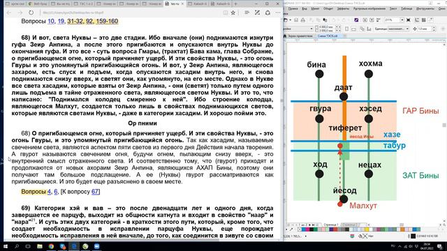 ТЭС9 повтор, урок 32, пункт 67, 04 07 2022 смотреть онлайн