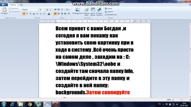 как поставить любую фотку на главный экран смотреть онлайн