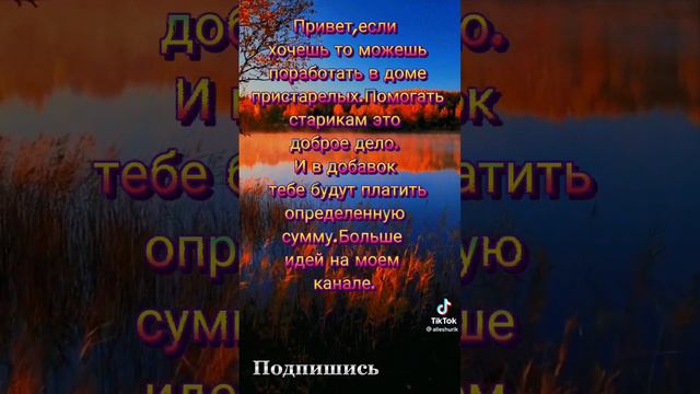 Если хочешь заработать|на моем канале есть то что тебе нужно. смотреть онлайн