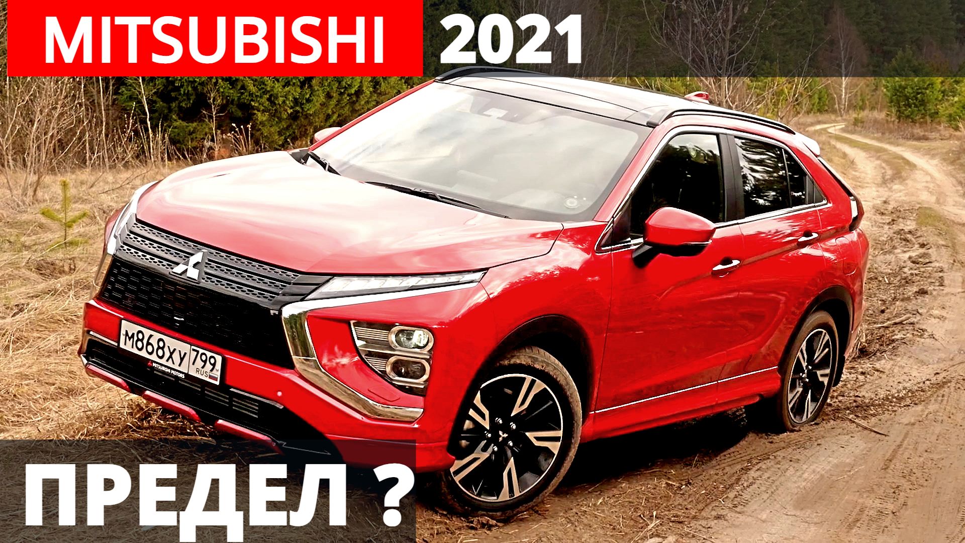 ЯПОНЦЫ уступят КИТАЙЦАМ? Митсубиси ЭКЛИПС 2021 в БОЮ за КЛИЕНТА! Обзор Авто энергетика смотреть онлайн