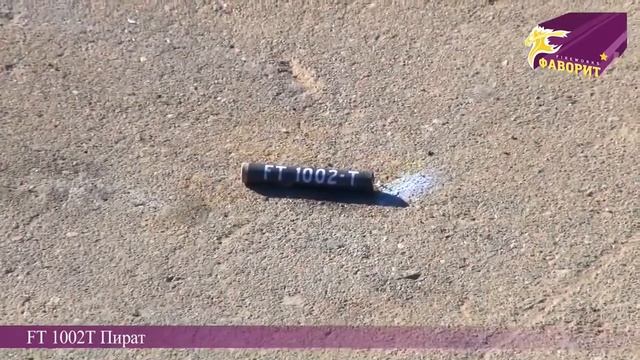 Петарды Пират ft1002t корсар 2