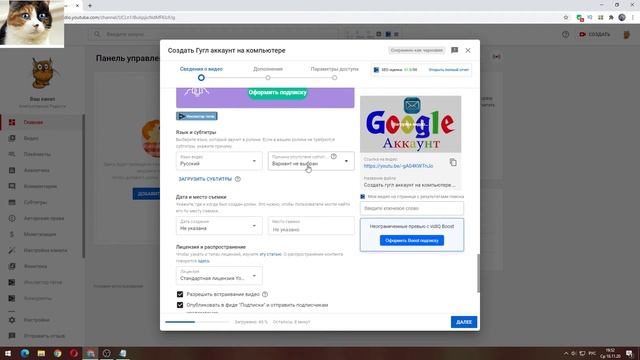 Как Загрузить Видео на YouTube в 2021 году смотреть онлайн
