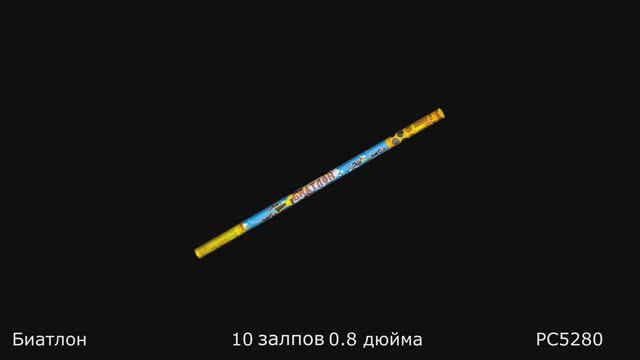 PC5280 смотреть онлайн