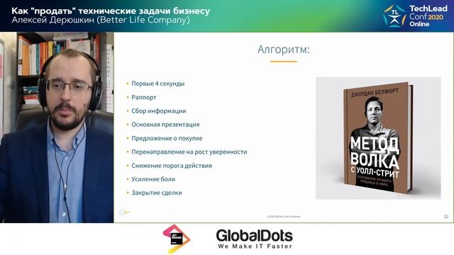 Запись трансляции TechLeadConf 2020 Online. День 2 - 9 июня, зал 2 - "Кодокомбинат" смотреть онлайн