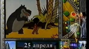 Детский мир - Анонс «Самый большой друг» (25.04.2006)