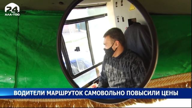 Водители маршруток самовольно повысили цены
