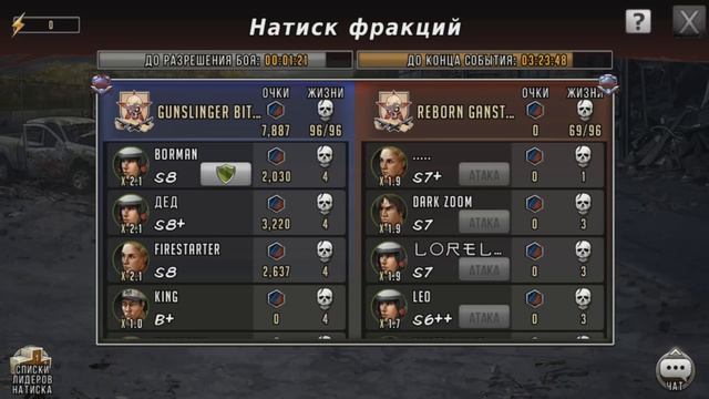 The Walking Dead: Road to Survival - НАТИСК ФРАКЦИЙ смотреть онлайн