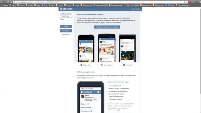КАК ЗАЙТИ В ВКОНТАКТЕ? смотреть онлайн